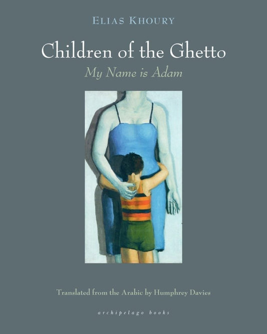 Children of the Ghetto: My Name is Adam